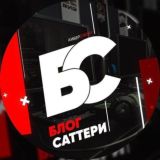 Блог Саттери | Ставки на киберспорт