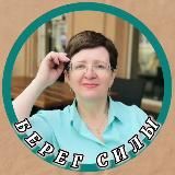 БЕРЕГ СИЛЫ⚡️маркетинг личности