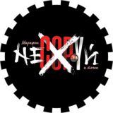 #неКопируй / МАРАФОН