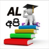 𝗔𝗟 අපි 🇱🇰