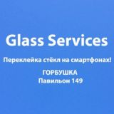 Переклейка Glass Services