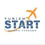 Секреты ТурАгента🌏