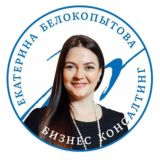 Екатерина Белокопытова — налоговый консалтинг для бизнеса