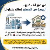 مصنع كفرات المصريين ® اكبر تجمع مفروشات في مصر 🇪🇬