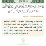 منبه الصلاة على النبي ﷺ 🔖