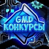 GMD ПраZдники