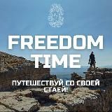 FreedomTime.krd