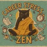 Карьера, стресс и дзен🧘‍♀️