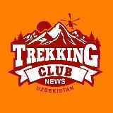 Путешествия Узбекистан TrekkingClub