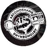 !АВТОМОБИЛИЯ!