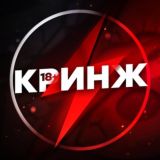 Кринж 18+ 🇺🇦