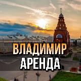 Аренда | Продажа жилья во Владимире | сдам | сниму