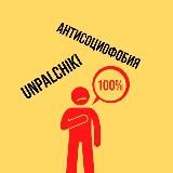 НОВЫЙ ТГ -> unpalchik1