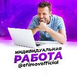 Индивидуальная Работа 💰