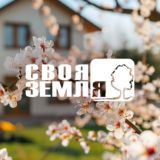 Своя Земля Chat
