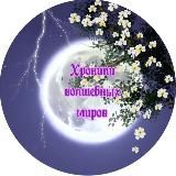 Екатерина Алешина🌺Взрослые сказки 18+🕯🪶