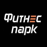 Фитнес Парк