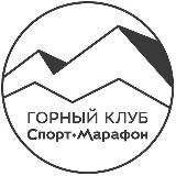 ЛЕГКОВГОРЫ - Горный Клуб Спорт-Марафон