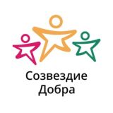 Фонд «Созвездие Добра» (чат)