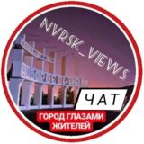 NVRSK_VIEWS | Чат Новороссийск отзывы