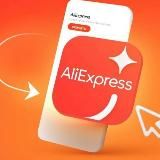 AliExpress | Лучшее