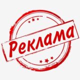 Реклама на 100к🔥