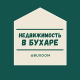 Недвижимость в Бухаре