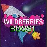 Wildberries Boost