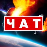 Раскрытие Пути к себе Chat