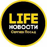 ❗️Сергиев Посад Life🇷🇺