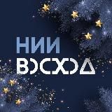 НИИ «ВОСХОД»