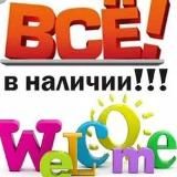 в НАЛИЧИИ у ЭЛИ😍