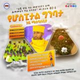 የርእሰ ሊቃውንት አባ ገብረ ኪዳን ግርማ ትምህርቶች