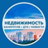 Дайджест Банкротов | Инвестиции | Новости | Обзоры Лотов | Недвижимость | NDV BANK | Банкротный брокер |