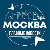 Москва • Инсайд