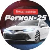 Регион 25 | Владивосток авто