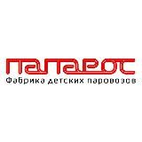 ПАПАРОС