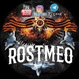 ROSTMEO