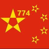 КитайАвто774🇨🇳