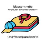 Комментарии барахолка Алтуфьево Бибирево Отрадное