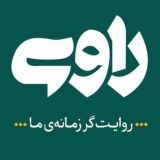 شبکه راوی