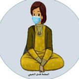 قناة المعلمة هدى النعيمي🇦🇪