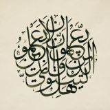 Arab tilini o‘rganamiz