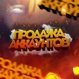 Продажа аккаунтов Pubg Modile