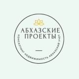 Абхазские проекты ЧАТ