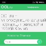 OOL.ru | Городской Портал Крыма