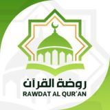 أَكادِيمِية رَوْضَةُ القُرآنِ