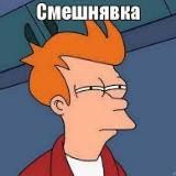 ИСТОРИЯ ЗА МИНУТУ