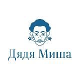 Дядя Миша