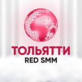 Тольятти Клуб REDSMM